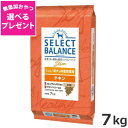 【選べる無添加おやつプレゼント】ベッツ・チョイス セレクトバランス スリム チキン 小粒 7kg