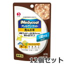 【メール便】12個セット ペットライン メディコート アレルゲンカット 魚&お米 1歳から 成犬用 60g×12個セット ドッグフード ウエット パウチ 送料無...