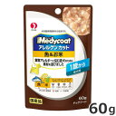 ペットライン メディコート アレルゲンカット 魚&お米 1歳から 成犬用 60g ドッグフード ウエット パウチ 国産