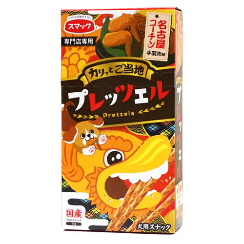 スマック プレッツェル 名古屋コーチン手羽先味 30g 犬用おやつ 無着色 国産 スナック ご当地 専門店専..