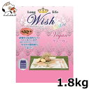 ●パーパス Wish(ウィッシュ) ソリューション ヴィーガン 1.8kg