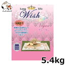 ☆パーパス Wish(ウィッシュ) ソリューション ヴィーガン 5.4kg