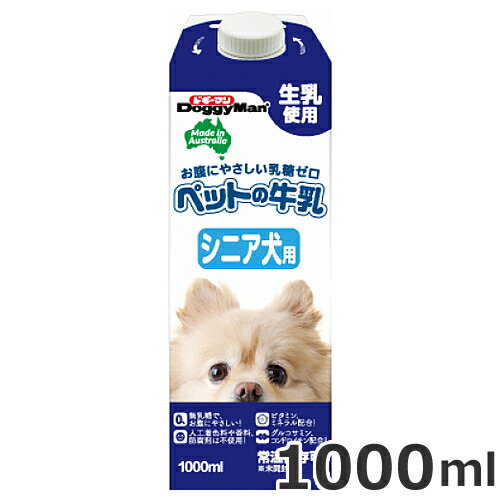 ドギーマンハヤシ ペットの牛乳 シニア犬用 1000ml