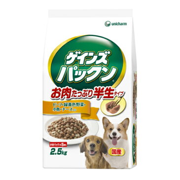 ユニチャーム　ゲインズ　パックン　お肉たっぷり半生タイプ　ビーフ・緑黄色野菜・小魚・チーズ入り　2.5kg