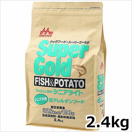 森乳サンワールド スーパーゴールド フィッシュ&ポテト シニアライト シニア犬用 低アレルゲンフード 2.4kg