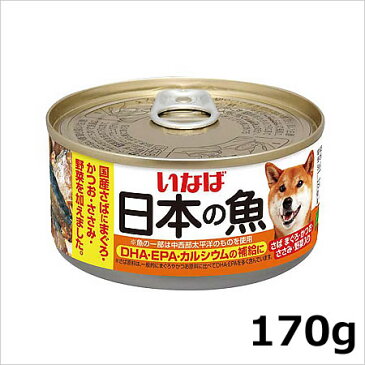 いなば 日本の魚 さばまぐろ・かつお・ささみ・野菜入り 170g