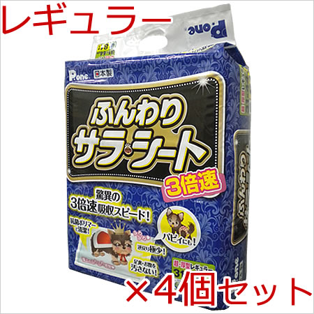 第一衛材 Pone 3倍速 ふんわりサラ・シート レギュラー 81枚入×4個セット