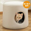 アイリスオーヤマ PLYWOOD プライウッド ペットハウス スツール サイドテーブル ペット用ハウス 超小型犬用 猫用 通年 おしゃれ