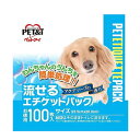ペットアイ 流せるエチケットパック 100枚入(4)
