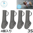 ピカコーポレイション ペットアドバンス 犬用レインブーツ パウテクト 3Sサイズ ダークブラウン 4個入り 犬の靴 肉球保護 雨の日 通気孔なし