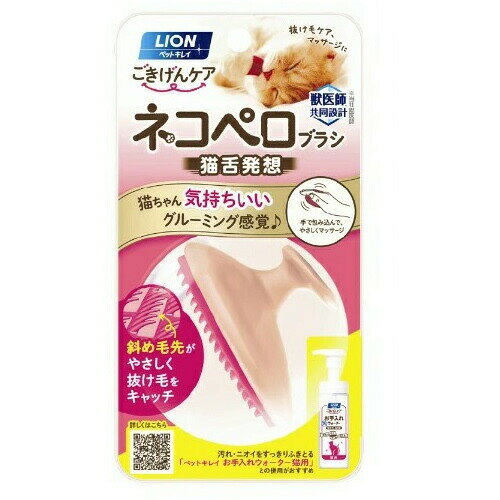 本体材質AS樹脂、ポリエチレン樹脂サイズ・重量92×175×62　48g原産国日本・猫が大好きな「毛づくろい」の感覚を再現・ペロペロなでる感覚で猫が嫌がりにくい抜け毛をやさしく絡め取る・コミュニケーションタイムにもおすすめ