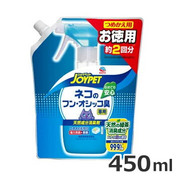 Rakuten - アースペット ネコのフン・オシッコ臭専用つめかえ用 450ml 除菌 安心