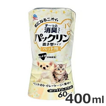 Rakuten - アースペット パックリン 置き型タイプ ホワイトムスクの香り 400ml 犬猫 除菌 安心