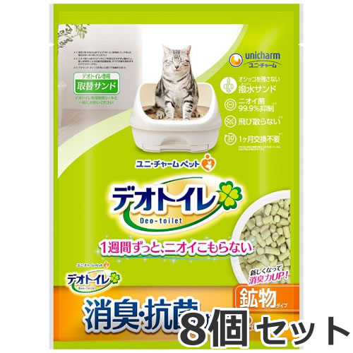 ユニチャーム デオトイレ 消臭・抗菌サンド 2L×8個セット 猫砂 システムトイレ用