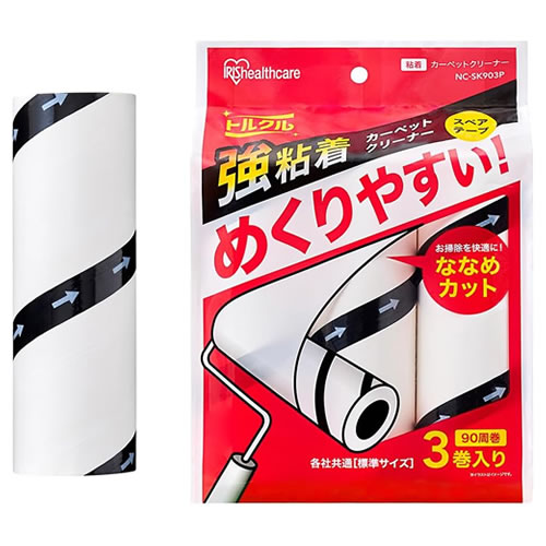 アイリスオーヤマ カーペットクリーナー トルクル スペアテープ 強粘着 3巻入り ななめカット NC-SK903P ホワイト ななめカット 粘着クリーナー ペット 抜け毛の掃除 2