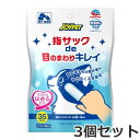 【メール便】3個セット アースペット エブリデント 指サックde目のまわりキレイ 35枚入×3個セット ペット用涙やけシート ペット用眼周りケアシート 送料無料