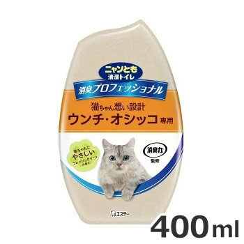 原材料無機系消臭剤、界面活性剤 (非イオン、陰イオン)、香料、天然樹木抽出水、発酵乳酸原産国日本・猫ちゃんのウンチ・オシッコ専用の置き型タイプの消臭剤です・乳酸菌生まれの消臭成分を配合。置いておくだけで空間に漂うニオイを徹底消臭し続けます・猫ちゃんにやさしい香りの想いやり処方です