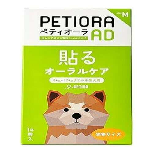 ペティーナ ペティオーラAD Mサイズ 14枚 口臭 簡単 犬