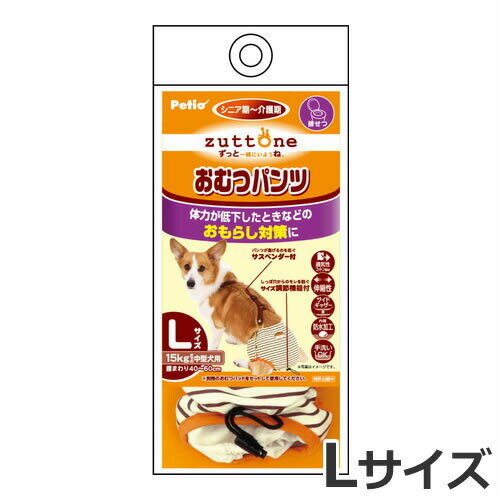 ペティオ zuttone ずっとね 老犬介護用 おむつパンツK Lサイズ 中型犬