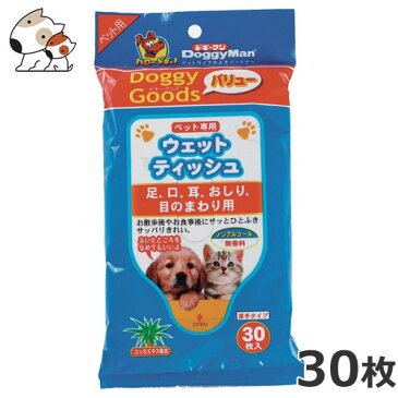 ドギーマンハヤシ ペット専用ウェットティッシュ 30枚