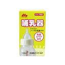 ☆【数量限定価格】森乳サンワールド ワンラック 哺乳器 シリコン・ノーマル乳首(丸穴) (乳首スペア付き) 120ml 子猫 子犬用 哺乳瓶