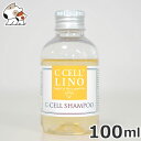 ハイアスピレーション C-CELL`LINO シセルリノ C-cell Shampoo シセルシャンプー 100ml 犬用・猫用