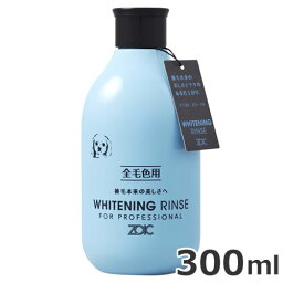 ハートランド ゾイック ホワイトニングリンス 300ml 犬猫用