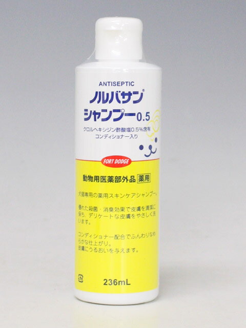 キリカン洋行 ANTISEPTIC ノルバサンシャンプー 0.5 236ml