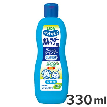 ライオン ペットキレイ のみとりリンスインシャンプー 愛犬・愛猫用 330ml