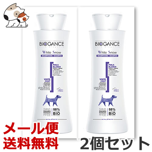 ドーイチ バイオガンス ホワイトスノー シャンプー 15ml×2個セット お試しサイズ 送料無料