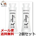 ドーイチ バイオガンス ダークブラック シャンプー 15ml×2個セット お試しサイズ 送料無料