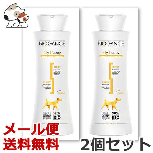 【メール便】ドーイチ バイオガンス マイパピー シャンプー 15ml×2個セット お試しサイズ 送料無料