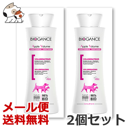 ドーイチ バイオガンス アップルボリュームコンディショナー 15ml×2個セット お試しサイズ 送料無料