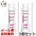 ドーイチ バイオガンス アップルボリュームコンディショナー 15ml×2個セット お試しサイズ 送料無料