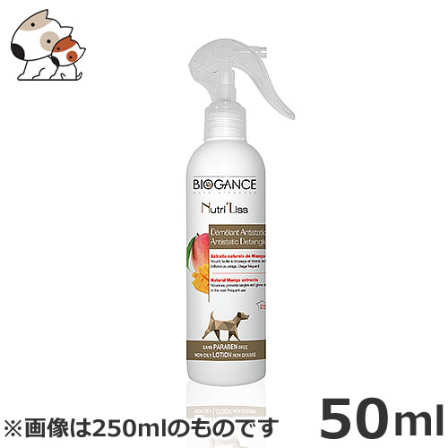 バイオガンス ニュートリ・リス ブラッシングローション 犬用 50mll お試しサイズ