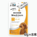 Vet's Labo MediJam メディジャム 犬用 チーズ 6g×8本入 投薬補助おやつ グレインフリー