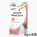 Vet's Labo MediJam メディジャム 猫用 サーモン 6g×8本入 投薬補助おやつ グレインフリー