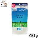 原材料コラーゲンペプチド(牛由来)保証分析値粗たん白：87.0％以上粗脂肪：0.1％以下粗繊維：0.1％以下粗灰分：3.0％以下水分：10.0％以下コラーゲン：34.8g注意・腎臓が悪い犬には与えないでください。・本品は大人が与えて下さい。・原材料名をご確認いただき、食物アレルギーがある犬には与えないで下さい。・乳幼児やペットの手の届かない場所に保管して下さい。・開封後はしっかりチャックを閉めて、賞味期限に関わらずできるだけ早めにご使用下さい。原産国日本「寝たきりの老犬がニッピのヒト用コラーゲンを食べて立ち上がった。」 その知らせを聞いた私たちは一匹でも多くのワンちゃんに幸せになってほしいとの願いから 商品開発をスタートさせました。 あれから5年。ついに犬用健康補助食品「あしたも走ろっ。」が完成致しました。 新発見！ドッグフードでは不足しがちだった 本当は大切な栄養素"非必須アミノ酸"の栄養補給動物のからだを作っている様々なタンパク質は約20種類のアミノ酸の組み合わせからできていて、大きく次の二つに分類されます。 必須アミノ酸・・・からだの中で合成できないアミノ酸。食事での摂取が必要。 非必須アミノ酸・・・からだの中で合成できるアミノ酸。食事での摂取は不要？？ からだの中で作ることができない必須アミノ酸は食事で摂取しなければいけないことは多くの方がご存知かと思います。一方、からだの中で作ることができる非必須アミノ酸は、その名前から摂取しなくてもいいと思われがちですが、それは大間違いです。例えば野生の動物は何日も獲物を捕らえることができない時でも、生命維持に不可欠な本当に大事なアミノ酸だけは、からだの中で作ることができるように進化してきたのです。それが非必須アミノ酸なのです。現在のドッグフードの栄養基準には必須アミノ酸の配合基準はありますが、非必須アミノ酸の基準はありません。 そこで、まず犬にとって理想的な非必須アミノ酸量とはどんなものなのかを考えました。動物のからだは長い年月の食生活から作られているので、昔からの食生活に含まれるタンパク質のアミノ酸を基に考えました。犬の先祖はオオカミです。オオカミは肉食で動物を丸ごと食べていました。そこでマウス丸ごと一匹分のアミノ酸を調べ、それを犬にとって理想的な非必須アミノ酸量と仮定しました。そして、その量がドッグフードに含まれているか店頭で購入できる7社のドッグフードを調べたところ、次のグラフの通り生命維持に不可欠な非必須アミノ酸が不足しがちであることがわかりました。 コラーゲンは成分の75%以上が非必須アミノ酸です。その不足分を「あしたも走ろっ。」で効果的に補給することができます。 高齢で消化液が減り分解力が落ちても 低分子化してあるから吸収量を維持食事は胃液などの消化液によって細かく分解されて、小さくなることによって小腸から血中に吸収されて初めて栄養となります。 高齢になると胃液などの消化液が減って、以前と同じように食べていても食べ物を小腸から吸収できるまでの小ささに分解することができなくなり、そのまま排泄してしまうようになります。 コラーゲンは本来、消化のしにくい高分子（分子量30万）ですが、「あしたも走ろっ。」は製造工程において60分の1の分子量5千ぐらいまでに低分子化しているのでスムーズに小腸から吸収できます。折角、ドッグフードの中に非必須アミノ酸で構成されたタンパク質が入っていたとしても、そのタンパク質が高分子のままであった場合、老犬は分解できず吸収できないまま排泄しているかもしれません。「あしたも走ろっ。」にはそんな心配もいりません。 関節、骨、皮膚の細胞に働きかけるジペプチドを 大量に血中に供給通常のタンパク質は消化により、その大部分が最小単位の一個のアミノ酸にまで分解されて小腸から吸収されます。一方、コラーゲンは最小単位まで分解される部分以外に、アミノ酸が二つ繋がったジペプチドという形で血中に多く吸収されます。これは、コラーゲンが他のタンパク質には存在しない特殊なアミノ酸（ヒドロキシプロリン）を約9%持っていて、それにより消化酵素が分解しにくい複雑な構造をとるためです。このように、コラーゲンの消化吸収は他のタンパク質と大きく異なっています。 そして、血液中に多く吸収されるコラーゲン由来のジペプチドには、関節の軟骨細胞や、骨の破骨細胞、皮膚の線維芽細胞に作用するという研究報告があり、日本語の総説が公開されています。 軟骨細胞コラーゲン・・・プロテオグリカンといった軟骨基質の成分を作ります。 破骨細胞・・・骨の再構築において、骨を吸収します。 線維芽細胞コラーゲン・・・エラスチン・ヒアルロン酸といった真皮の構成成分を作ります。 コラーゲンは動物が従来食べてきた腱・皮・軟骨などに多く含まれるタンパク質であり、非常に安全性の高い食品です。 しかし、私たちは更なる安全性の確認をすべく、帝京科学大学アニマルサイエンス学科の桜井富士朗教授にご指導いただき、犬への給与試験を繰り返し行い、その安全性を確認した牛由来のコラーゲンペプチドを原料として用いています。 コラーゲンは薬ではありません。食事に不足しがちな大切な栄養素です。ですから毎日続けることが大事。そのために国内最大のコラーゲン原料メーカーであるニッピだからこそできる低価格を実現しました。 低価格と言っても、ヒト用と全く同じ原料、同じ工場、同じ製造工程、同じ品質管理で作っています。 だからヒトが食べても大丈夫ですが、犬用として販売していますので、愛犬にちゃんと与えてください。 ・不足しがちなコラーゲンを豊富に含んだ関節ケアサプリメント。・低分子に処理した高純度のコラーゲンは、スムーズに吸収可能でお腹が弱い子も安心！・足腰の不自由や皮膚トラブルを抱える子に、いつものご飯から摂取できない理想的な健康食をはじめてみませんか？