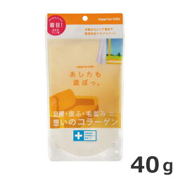 【メール便】ニッピ あしたも遊ぼっ。 猫用 40g 送料無料 サプリメント 健康維持 足腰 関節 皮膚 コラーゲン