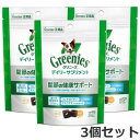 【メール便】3個セット グリニーズ デイリーサプリメント 関節の健康サポート 63g×3個セット 犬用 サプリメント 投薬補助 送料無料