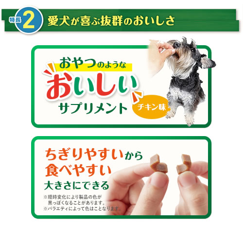 【メール便】3個セット グリニーズ デイリーサプリメント 関節の健康サポート 63g×3個セット 犬用 サプリメント 投薬補助 送料無料 3