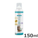 ルミカ スプレッチ 猫用アマニ油 ほたて風味 フードオイルスプレー 150ml