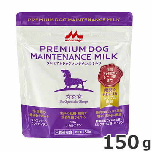 【メール便】森乳 プレミアムドッグメンテナンスミルク 150g 犬用 栄養補完食 オールステージ 生後2ヶ月から 送料無料