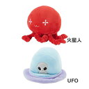 ライフライク UFO/火星人 犬 おもちゃ ぬいぐるみ