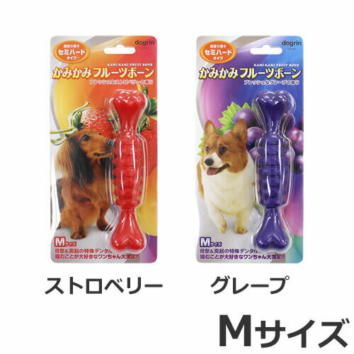 スーパーキャット かみかみフルーツボーンセミハード Mサイズ グレープ/ストロベリー 犬 おもちゃ デン..