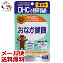 【メール便】DHCの健康食品 おなか健康 15g(60粒) 犬用サプリメント 乳酸菌パワーで腸内の健康ケアに 送料無料(4)