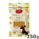 ★【今月のお買い得商品】アラタ こだわりのふりかけ 野菜とチーズそぼろ 150g 国産 犬おやつ