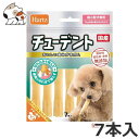 ハーツ チューデント 超小型犬専用 7本入