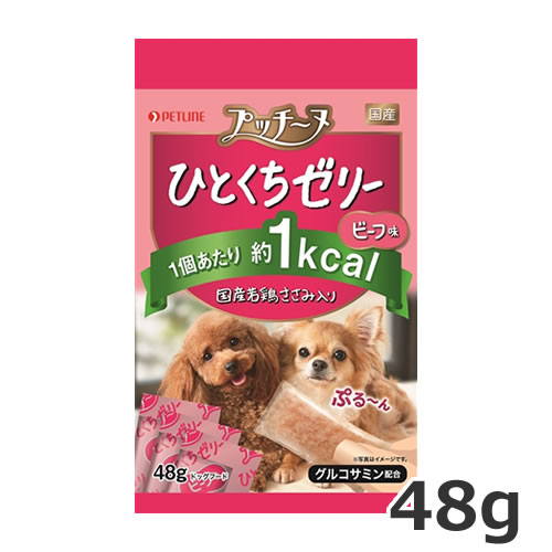 ペットライン プッチーヌ ひとくちゼリー 国産若鶏ささみ入り ビーフ味 48g 犬用おやつ