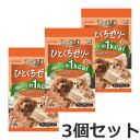 【メール便】3個セット ペットライン プッチーヌ ひとくちゼリー 国産若鶏ささみ入り チーズ味 48g×3個セット 犬用おやつ